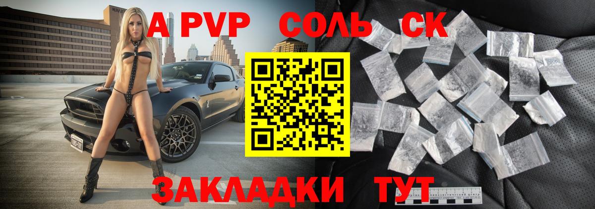 Alpha-PVP Crystall Ахтубинск
