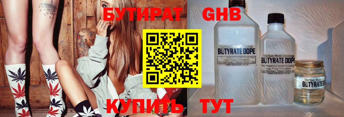 Ахтубинск  БУТИРАТ BDO  БУТИРАТ  Вход с VPN 