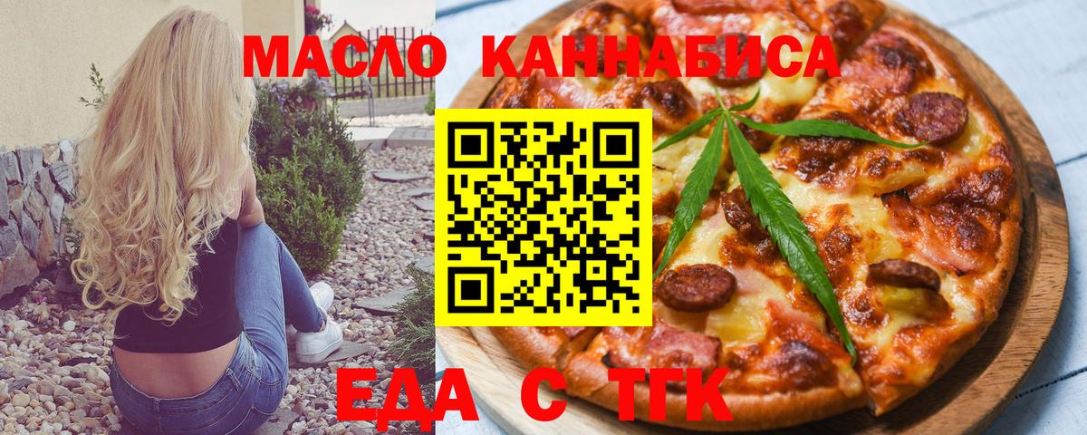 Ахтубинск  Cannafood марихуана  Вход с VPN 