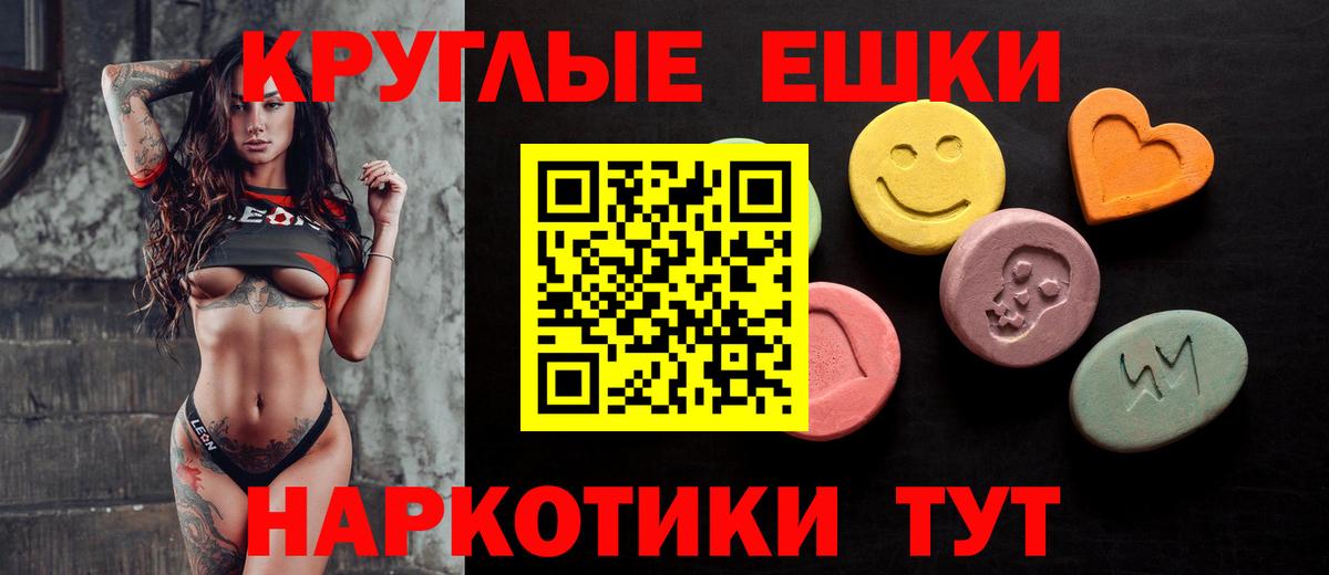 ЭКСТАЗИ  Вход с VPN  Ecstasy MDMA  Ахтубинск  Экстази круглые 