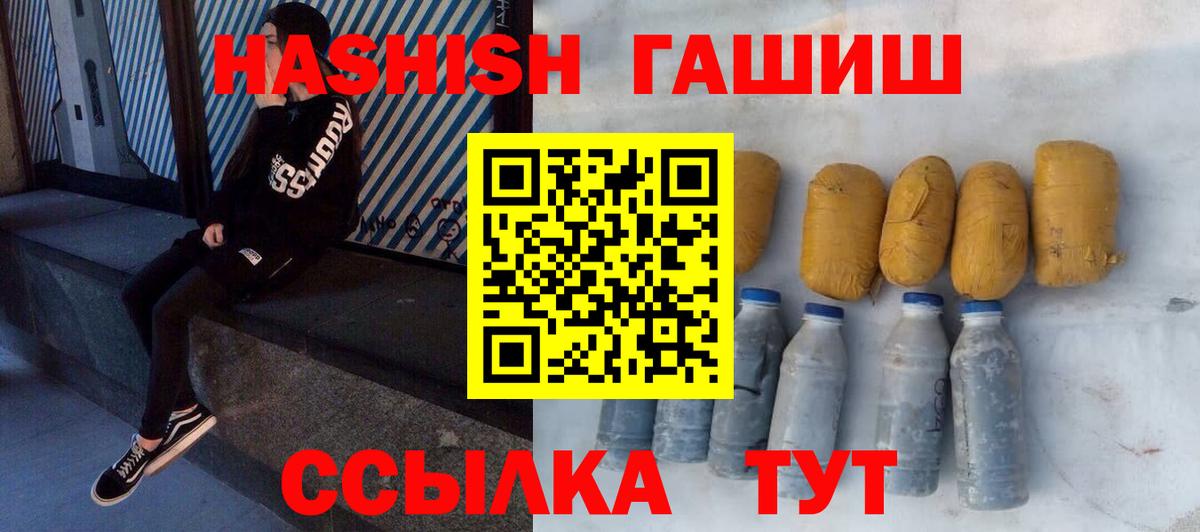 ГАШИШ  Вход с VPN  Ахтубинск  Гашиш 40% ТГК 