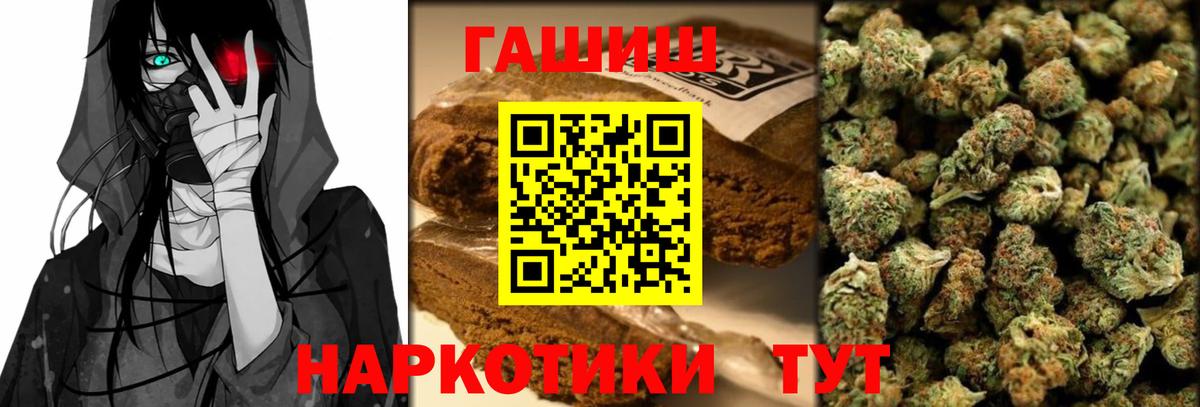 ГАШИШ VHQ Ахтубинск