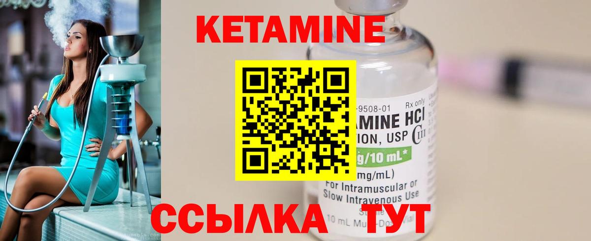 Кетамин ketamine  Кетамин VHQ  Ахтубинск  Вход с VPN 