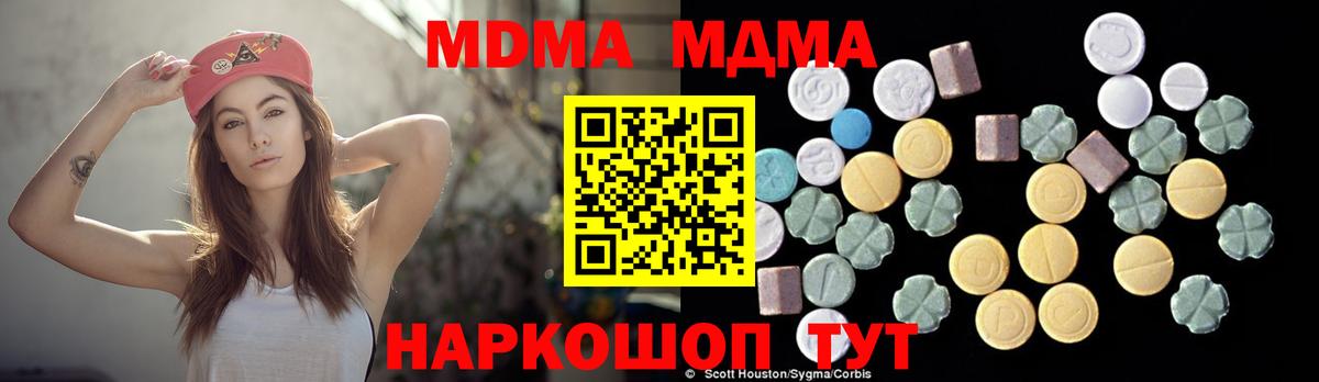 МДМА  Вход с VPN  Ахтубинск  МДМА молли 