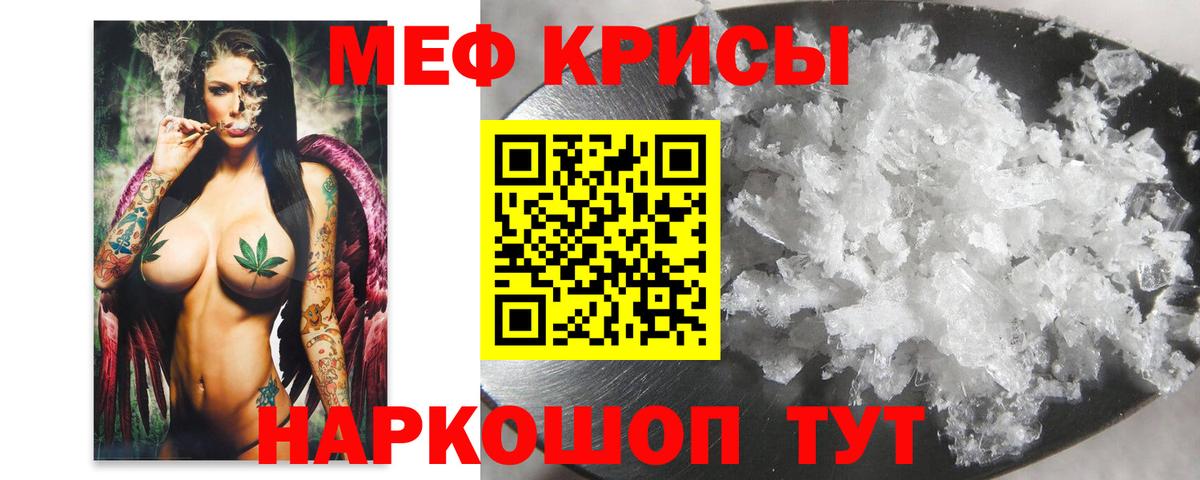 Меф мяу мяу кристаллы Ахтубинск