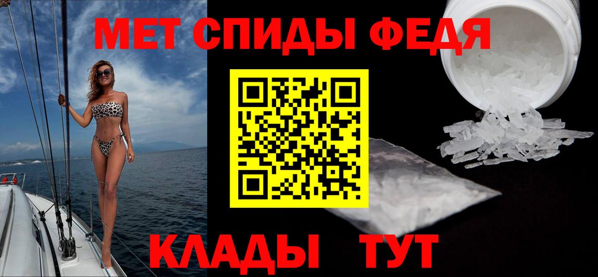 Ахтубинск  МЕТАМФЕТАМИН кристалл  Вход с VPN 