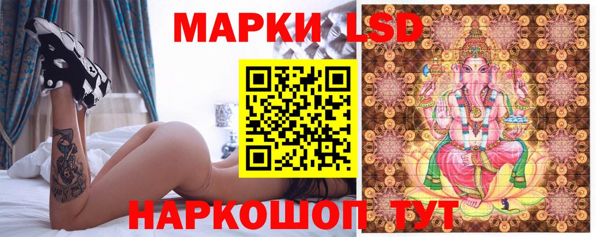 Марки 25I-NBOMe 1500мкг Ахтубинск
